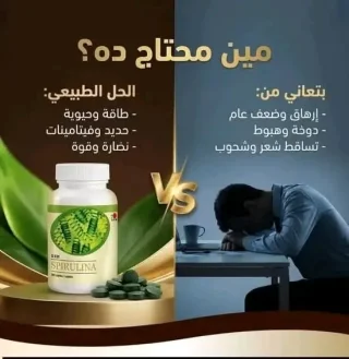 حياة طبيعية مع DXN 2