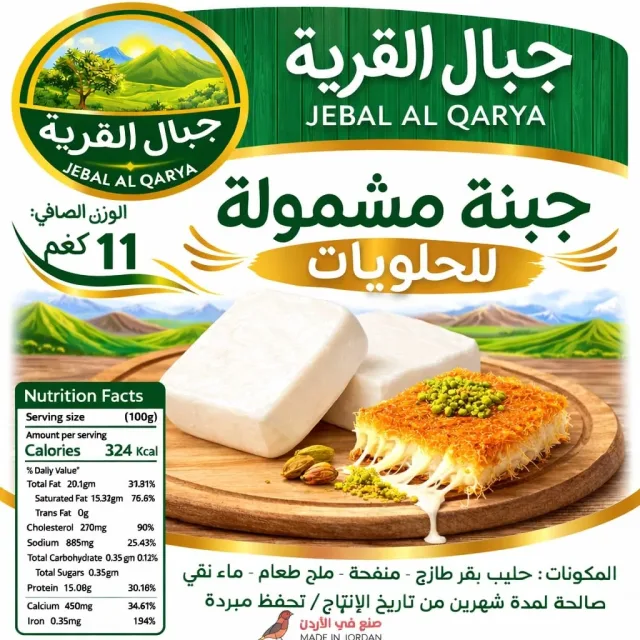 جبال القرية 12