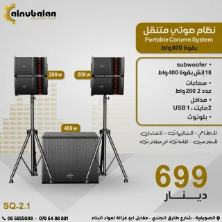 سماعات متنقلة DJ