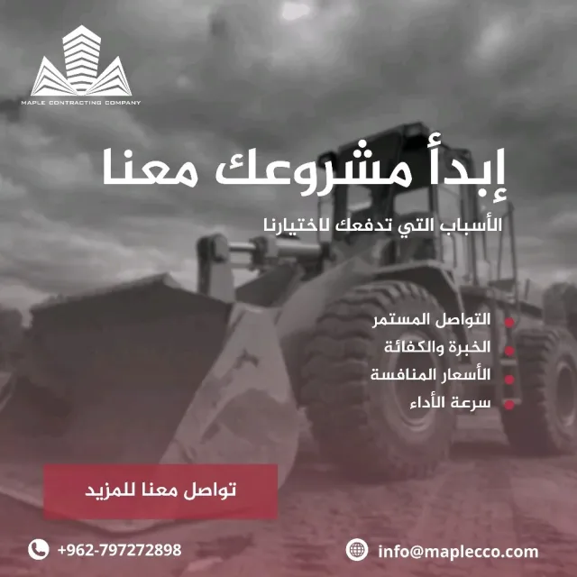 Maple Contracting Company 6