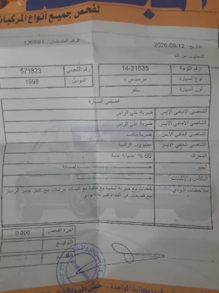 مرسيدس قرش ونص 98 للبيع او البدل على لانسر 2004/2005/2006 14