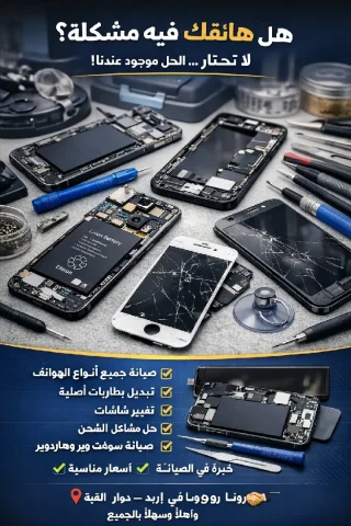 إصلاح سريع  وثقه تدوم 3