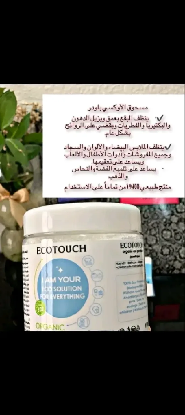 متجر صديقة للبيئة  6