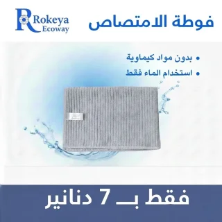 منتجات Ecoway 2