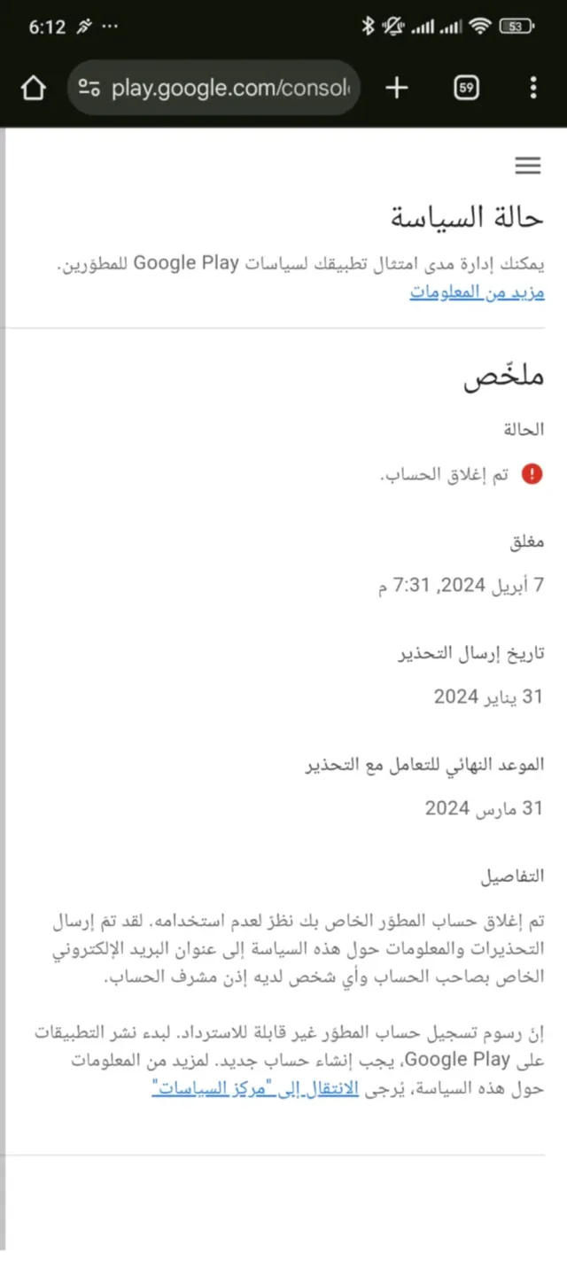 شراء حسابات قوقل كونسول 5