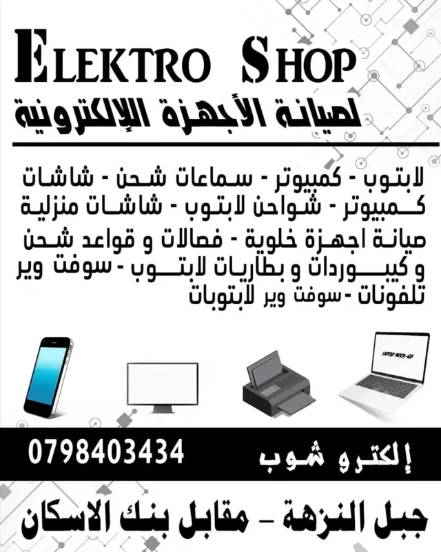 Elektro Shop 2