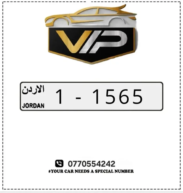VIP CAR NUMBER 9