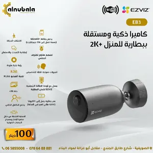 كاميرات واي فاي صوت وصورة wifi camera ezviz 12