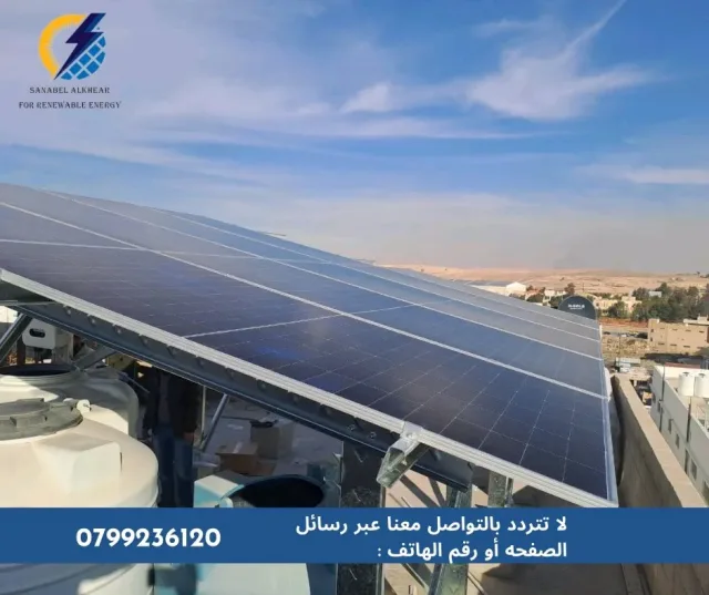 سنابل الخير للطاقة المتجددة 3