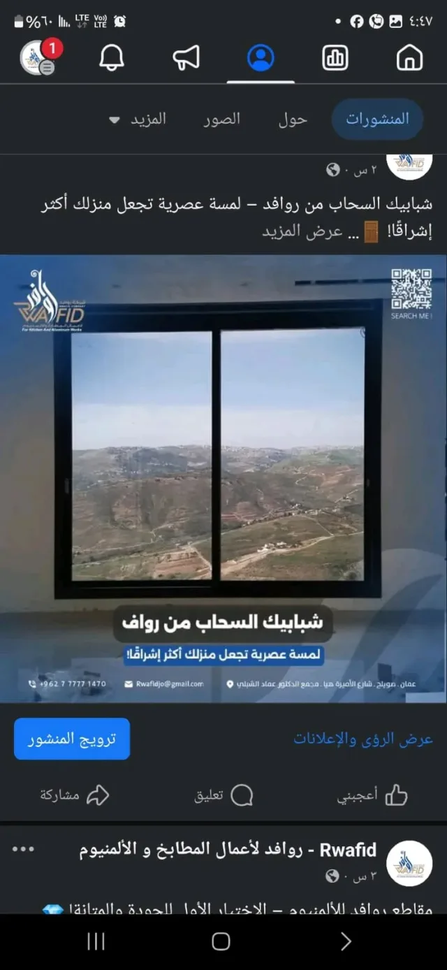 شركة روافد لأعمال المطابخ و الألمنيوم 12