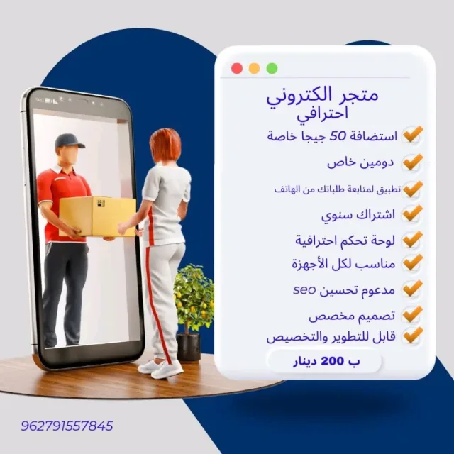 الكرم لأنشاء المتاجر والمواقع الإلكترونية 4