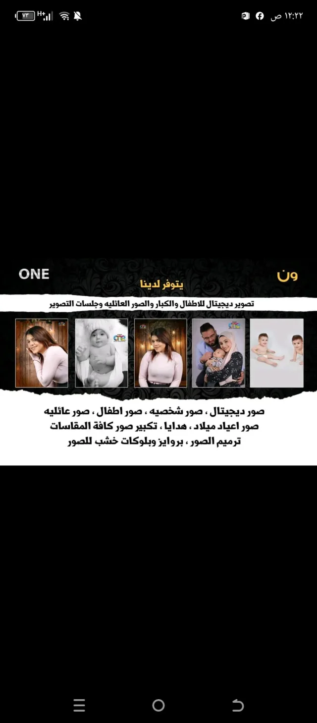 ستوديو ون للتصوير 9