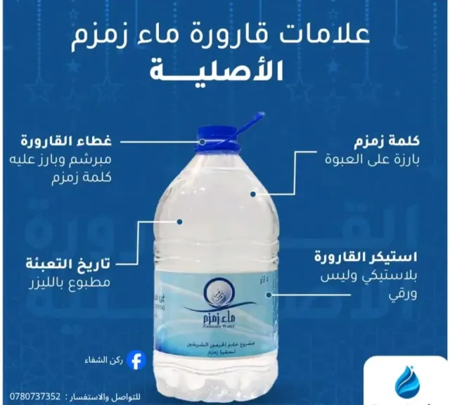 ركن الشفاء 4