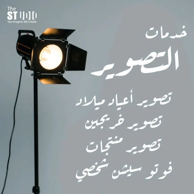 The studio 9