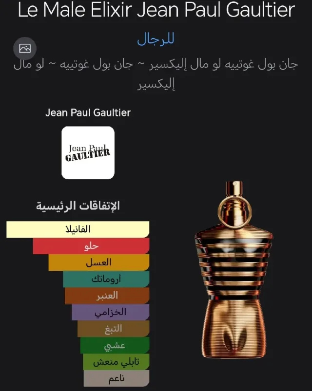 أمجاد للعطور 5
