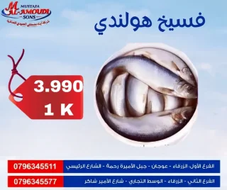 اسماك ومأكولات بحريه مجمد 13