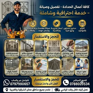 خدمات صيانة وترميم كامل للمنزل 6