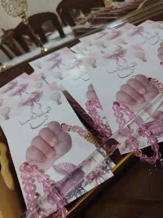 توزيعات كروت مسابح