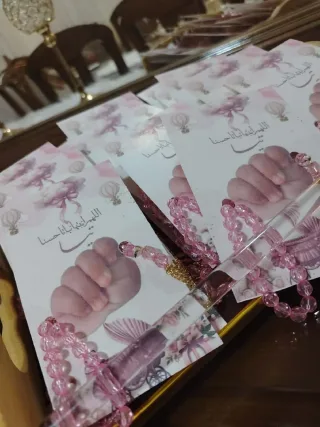 توزيعات كروت مسابح