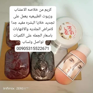 يوجد كريم من الاعشاب الطبيعيه والزيوت