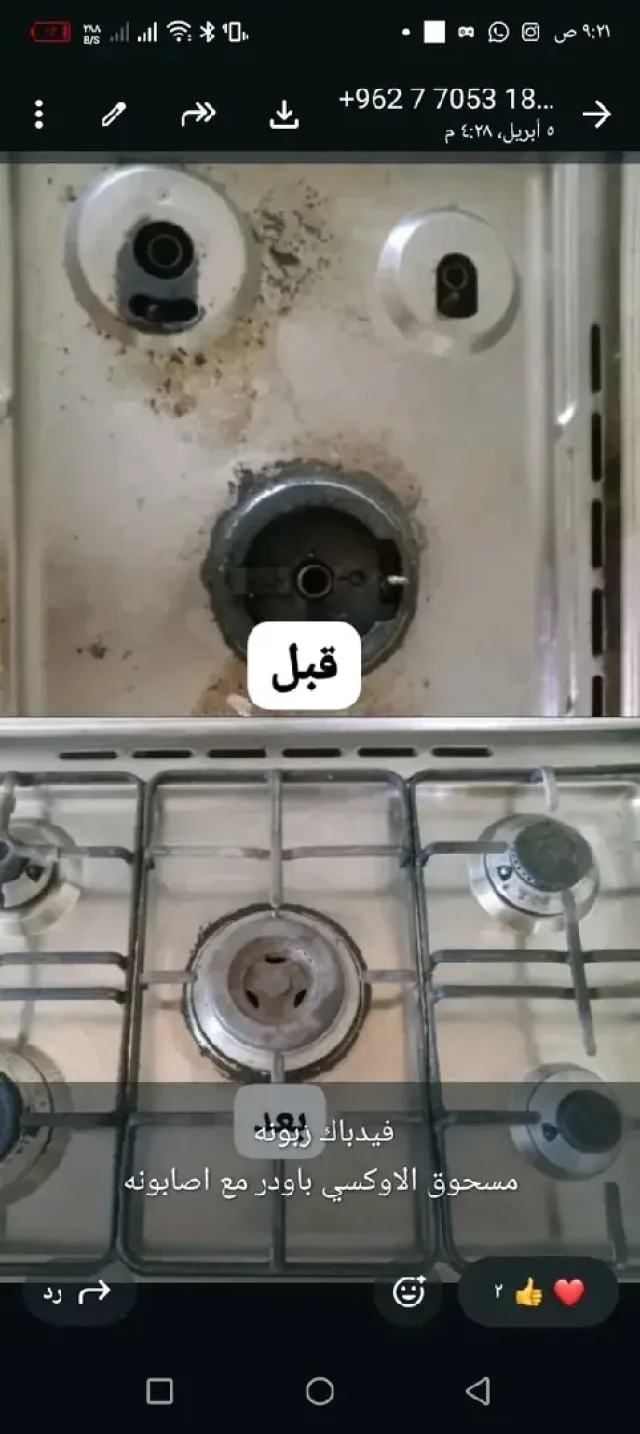 متجر صديقة للبيئة  2