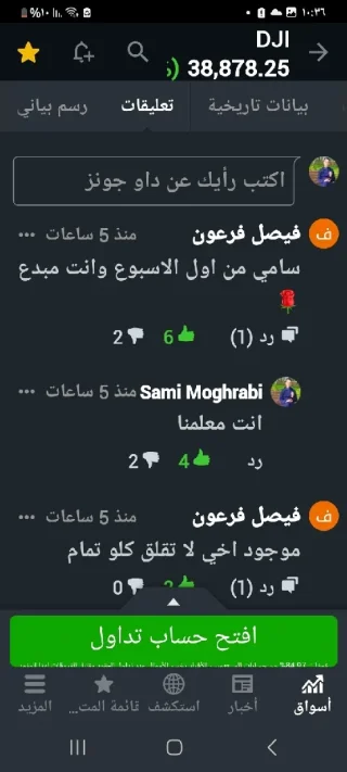 استثمار رائع للجادين 5