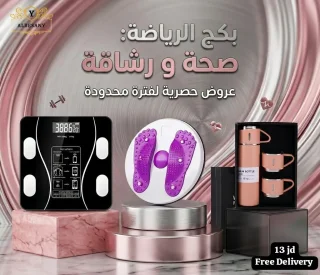 بكج الرياضة