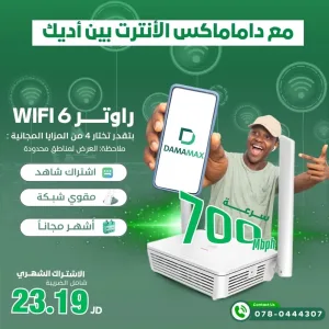 DAMAMAX FIBER 3