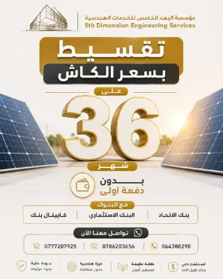 انظمة فوتفولتك منزليه هايبرد