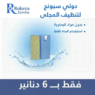 منتجات Ecoway 7