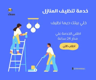 تنظيف ودراي كلين للكنب والسجاد 12