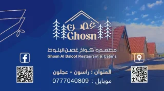 أكواخ غصن البلوط
