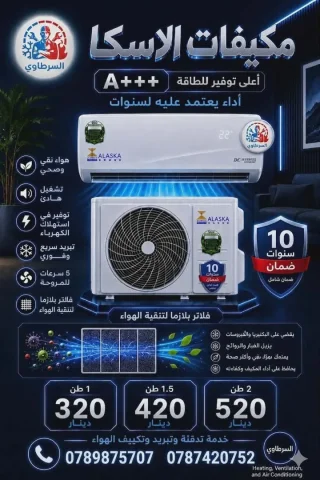 مكيفات 3
