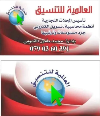 تأسيس وترتيب