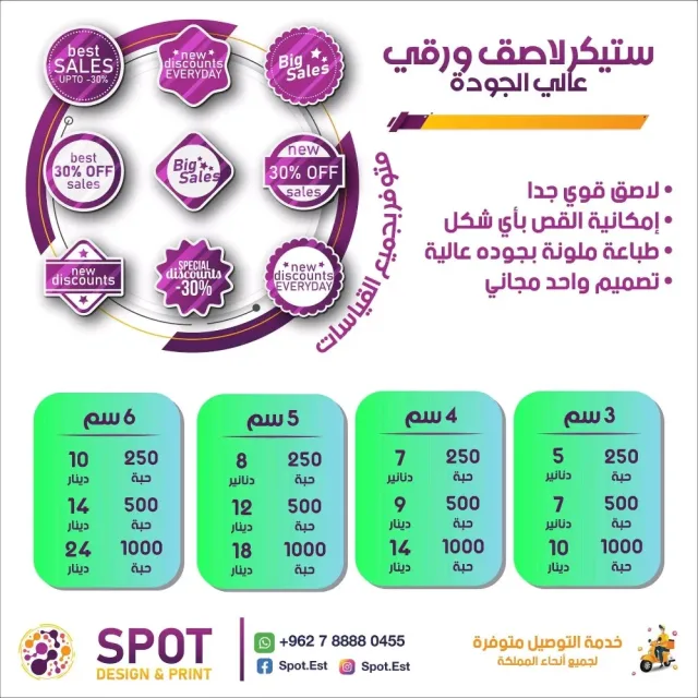 spot design & print 2