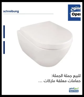 للبيع جملة الجملة: مقاعد حمامات معلقة ماركات عالمية (V&amp;B و Duravit)