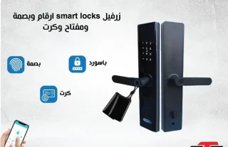 مفاتيح و ريموتات وكل ما يتعلق بتكنولوجيا المفاتيح 3
