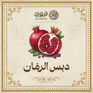 دبس