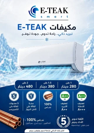 مكيفات سبليت وستاند بيع وتركيب وصيانه 2