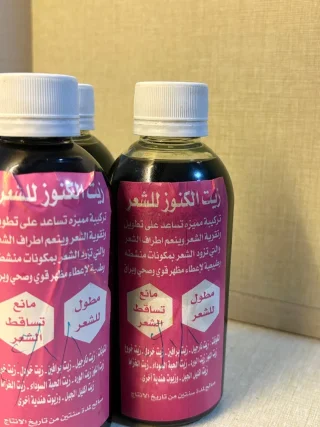 منتجات وخلطات طبيعية