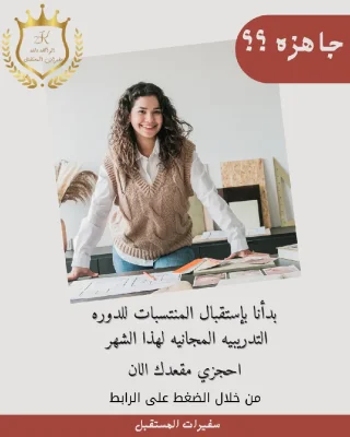 دورات تدريبيه مجانيه وفرص عمل