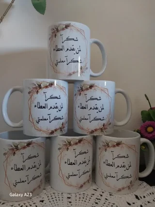 دللي معلمتك قبل انتهاء الفصل الدراسي بهدية تضل ذكرى حلوة منك الها بمج مطبوع بصور