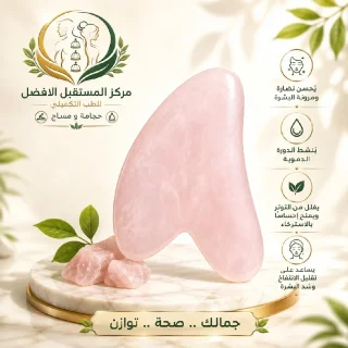 حجر الجواشا 5