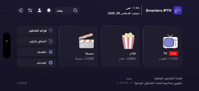 الباشا للالكترونيات 2