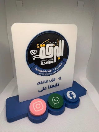 ستاند تقييمات جوجل ومواقع التواصل بشعار مشروعك . 5