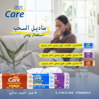 ورق صحي عالي الجودة 2