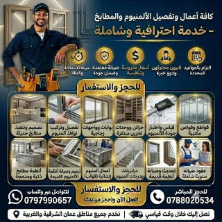 خدمات صيانة وترميم كامل للمنزل 9