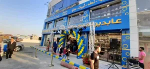 تجهيز و تنظيم جميع حاجيات الافراح والمناسبات والمؤتمرات والحفلات الخاصة والعامة 9