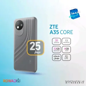 ارخص جهاز اقتصادي