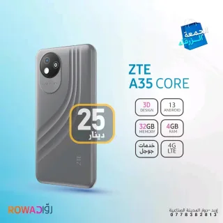 ارخص جهاز اقتصادي